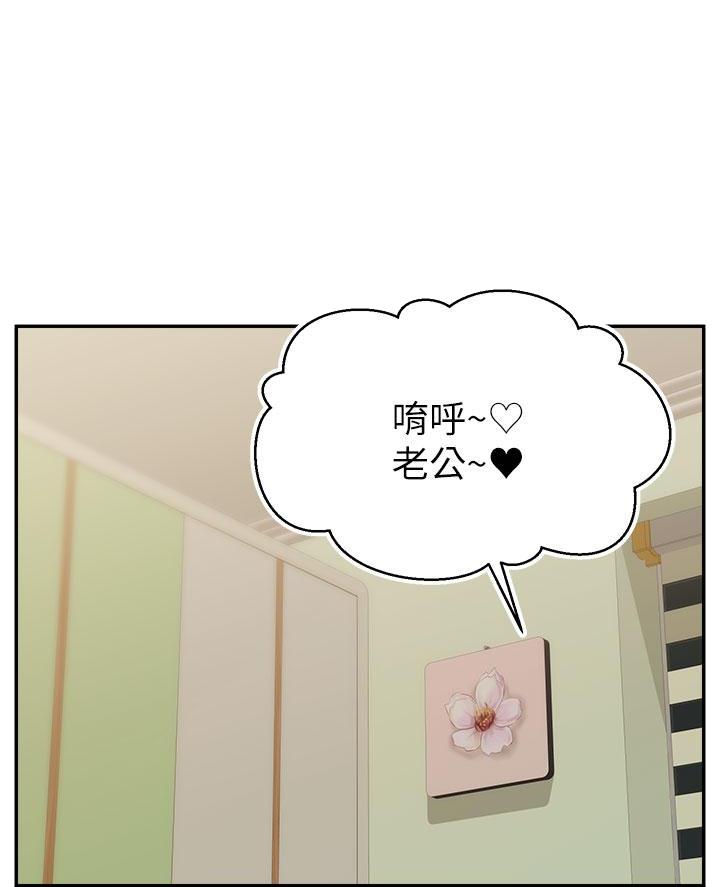 大学教授的丈夫漫画,第58话1图