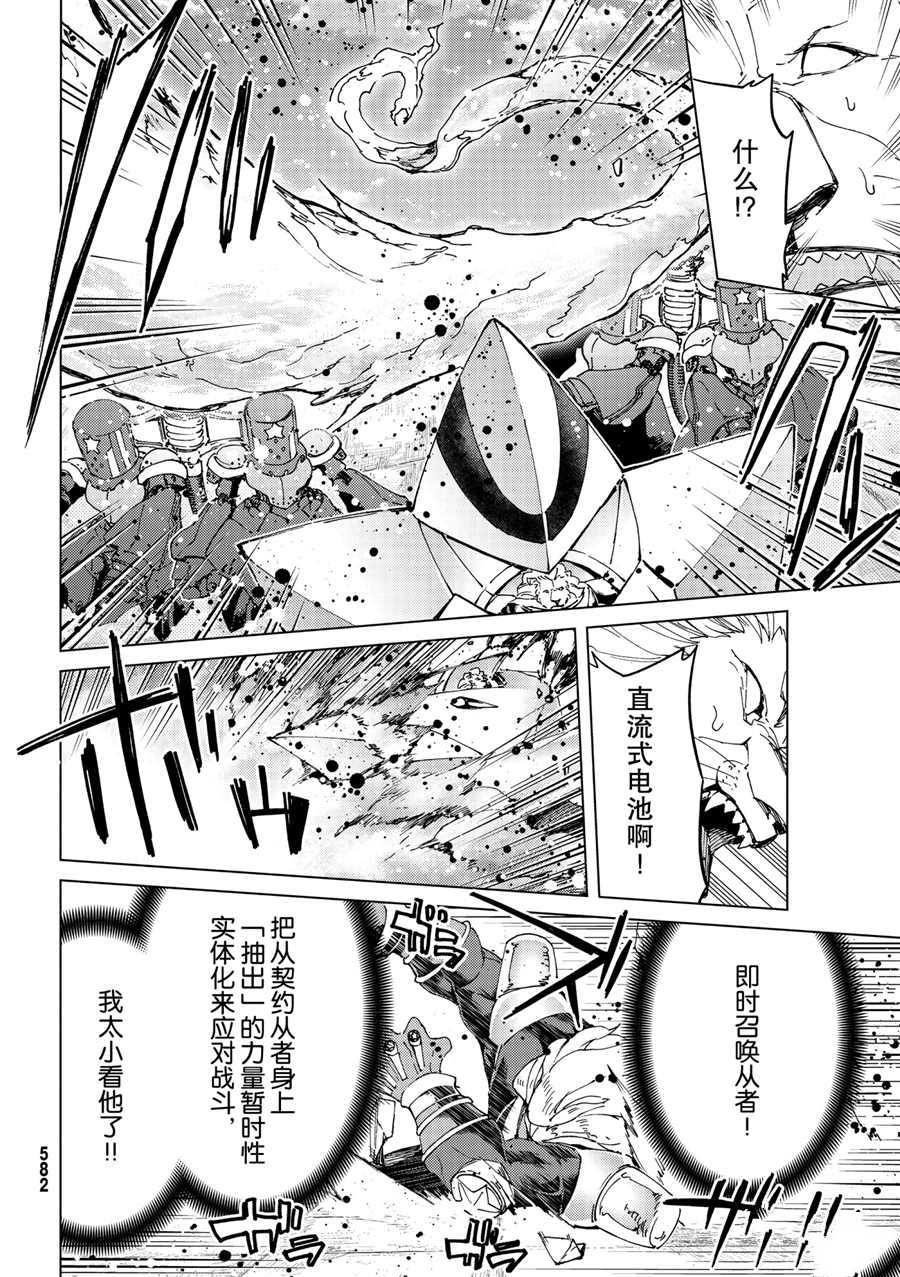 第47话试看版3