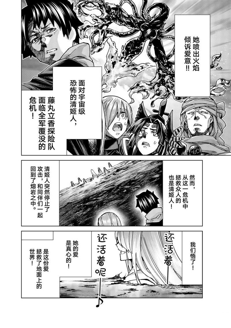 第66话 试看版1