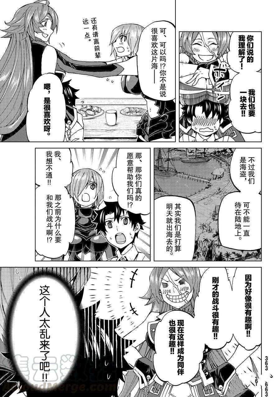 第21话试看版4