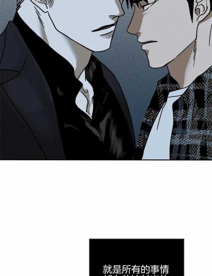 修车危情漫画免费全集漫画,第8话2图