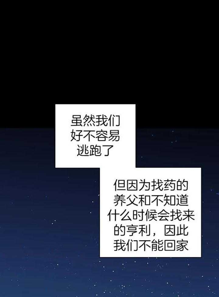 #修车危情漫画,第79话1图