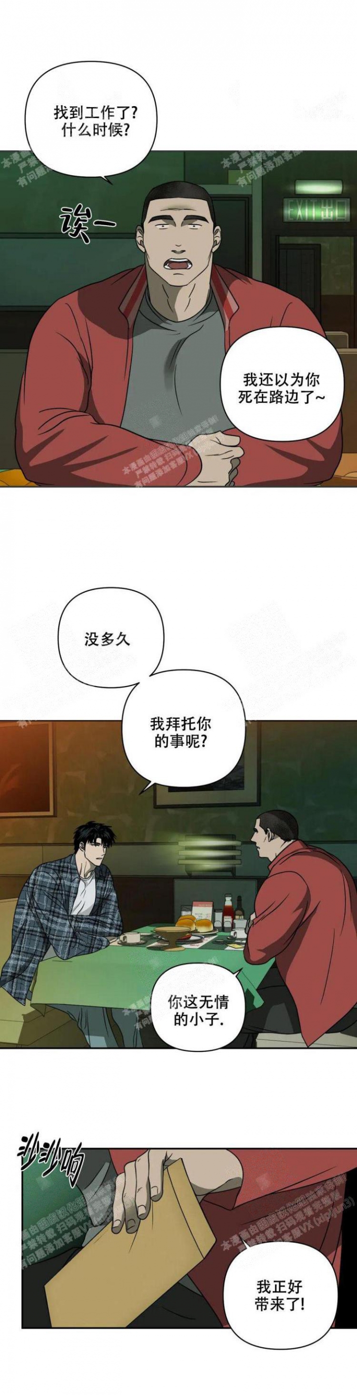 第41话3