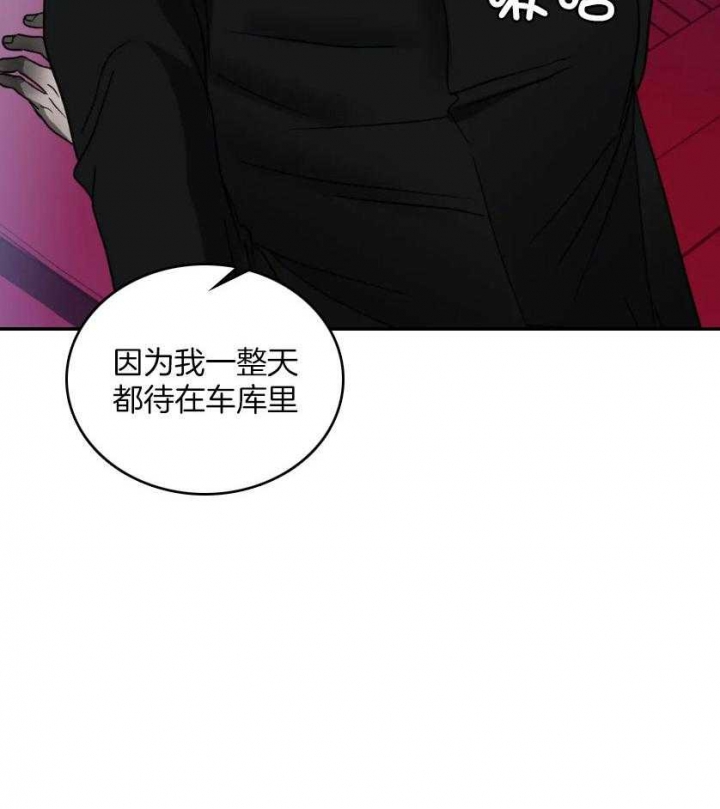 #修车危情漫画,第85话2图