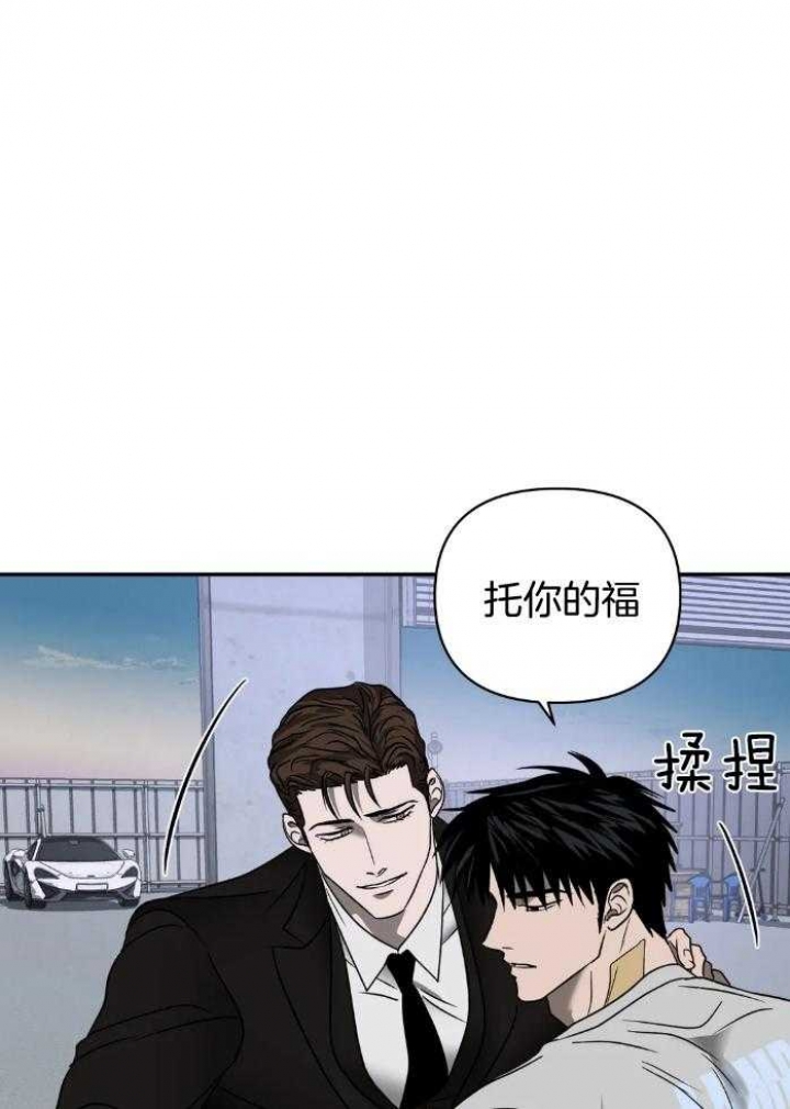 修车危情漫画,第71话1图