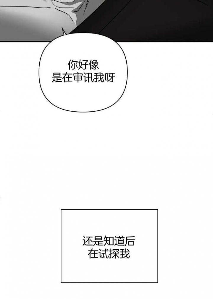 修车危情漫画,第71话5图