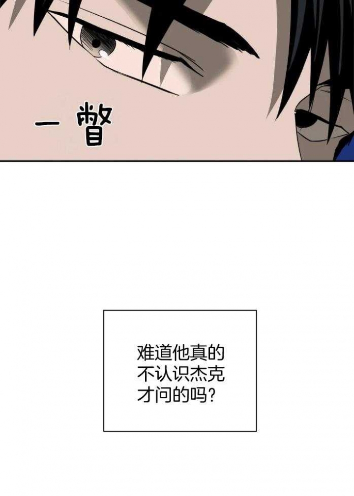 修车危情漫画,第71话3图