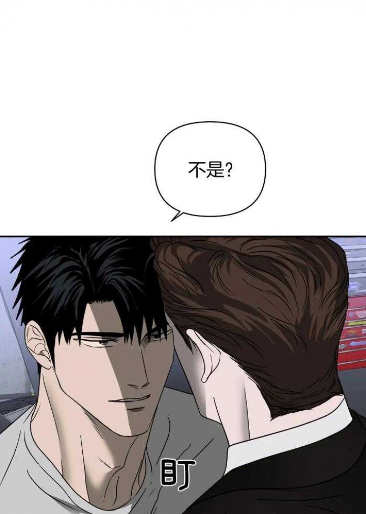 修车危情漫画,第71话4图
