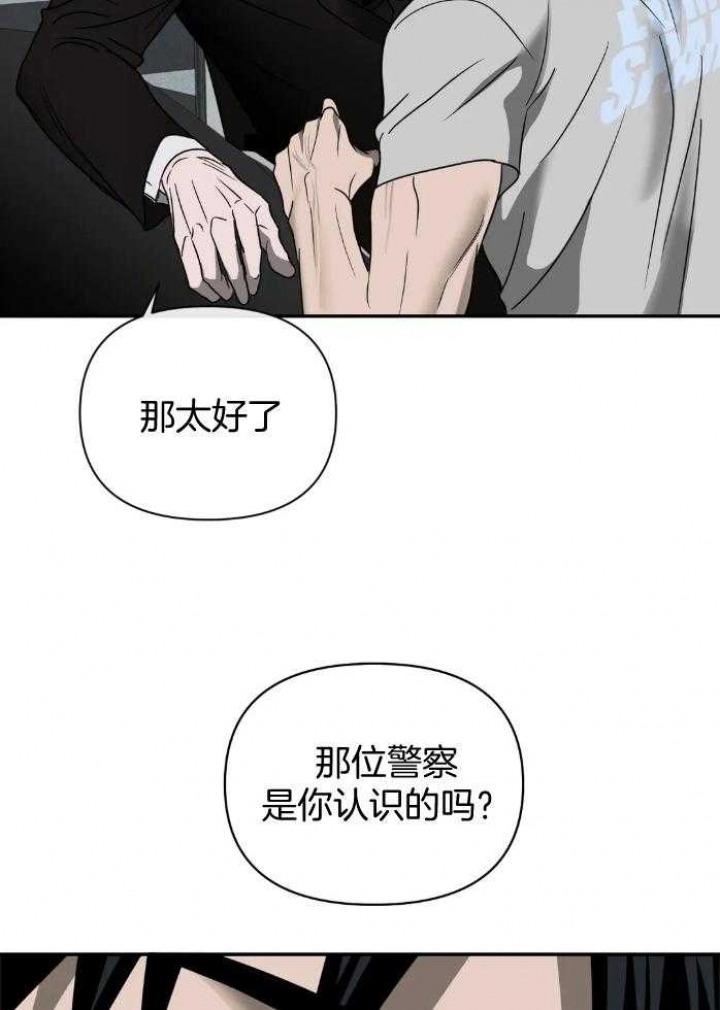 修车危情漫画,第71话2图