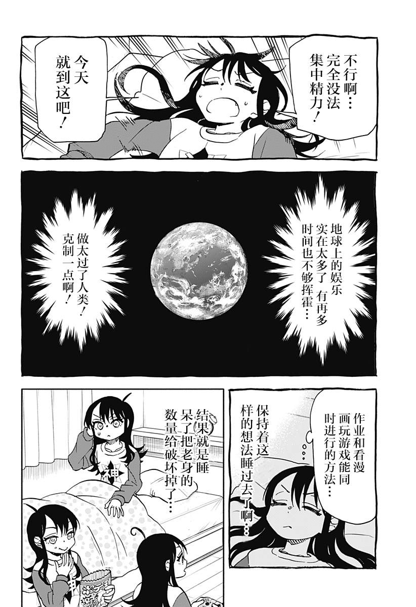 所有东西都被你破坏掉了漫画,第29话 破坏神、挑战多线程4图