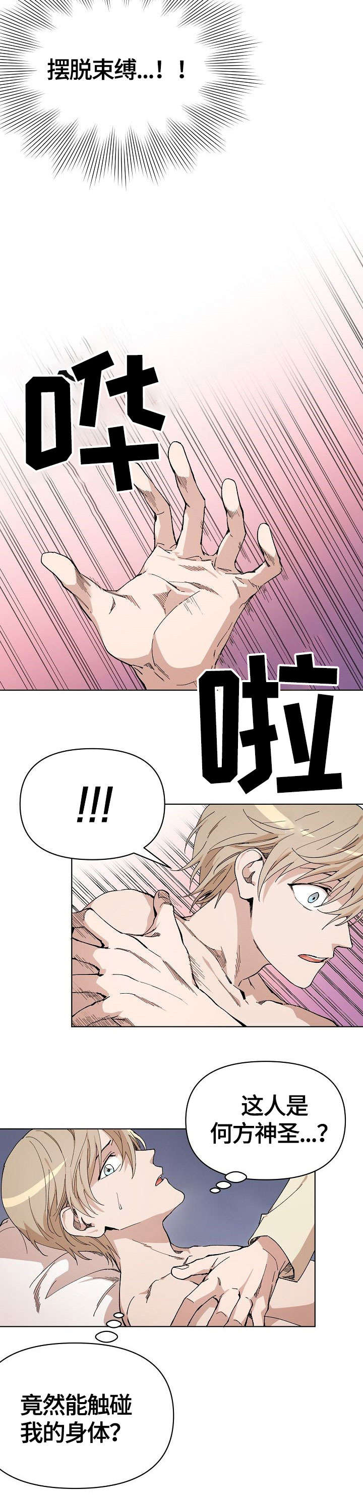 第3章：鬼1