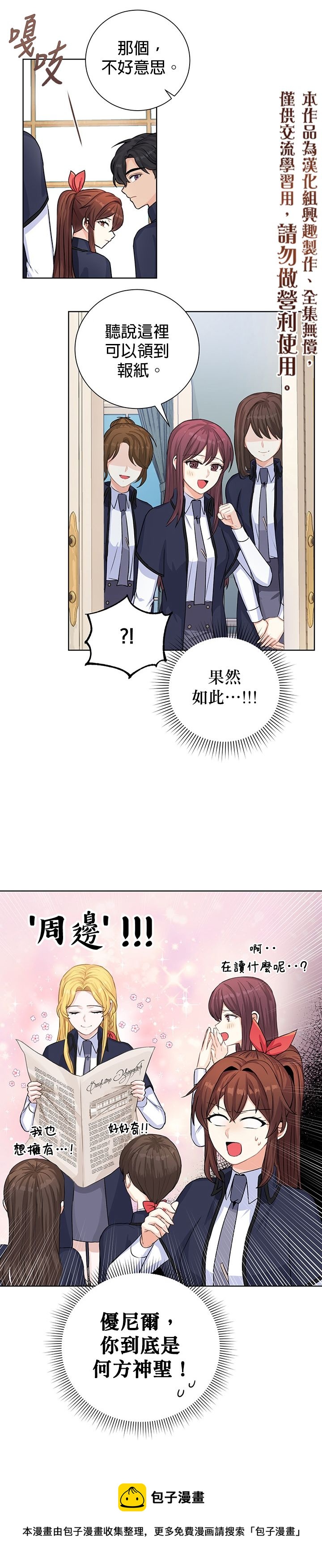 第18话4