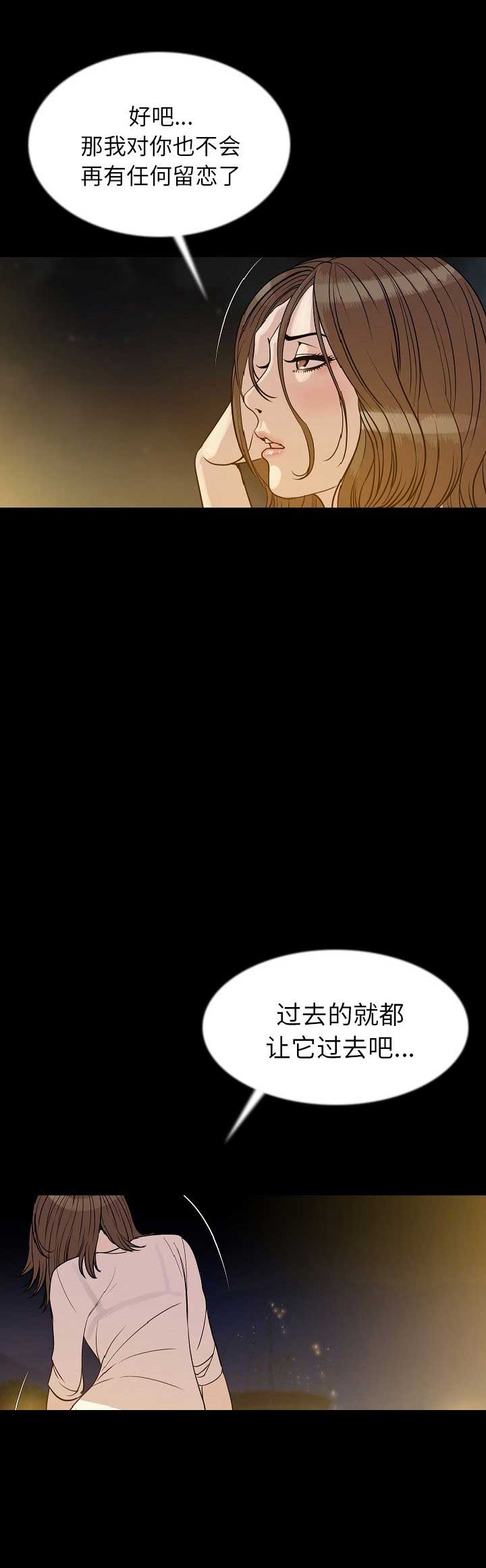 背叛漫画,第83话3图