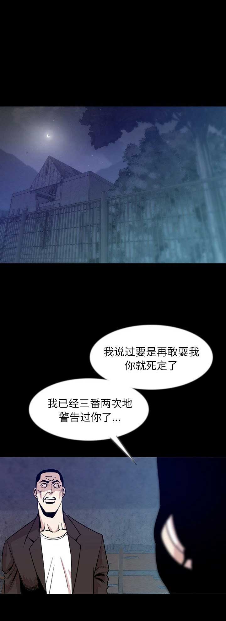 背叛电视剧俄罗斯漫画,第78话1图