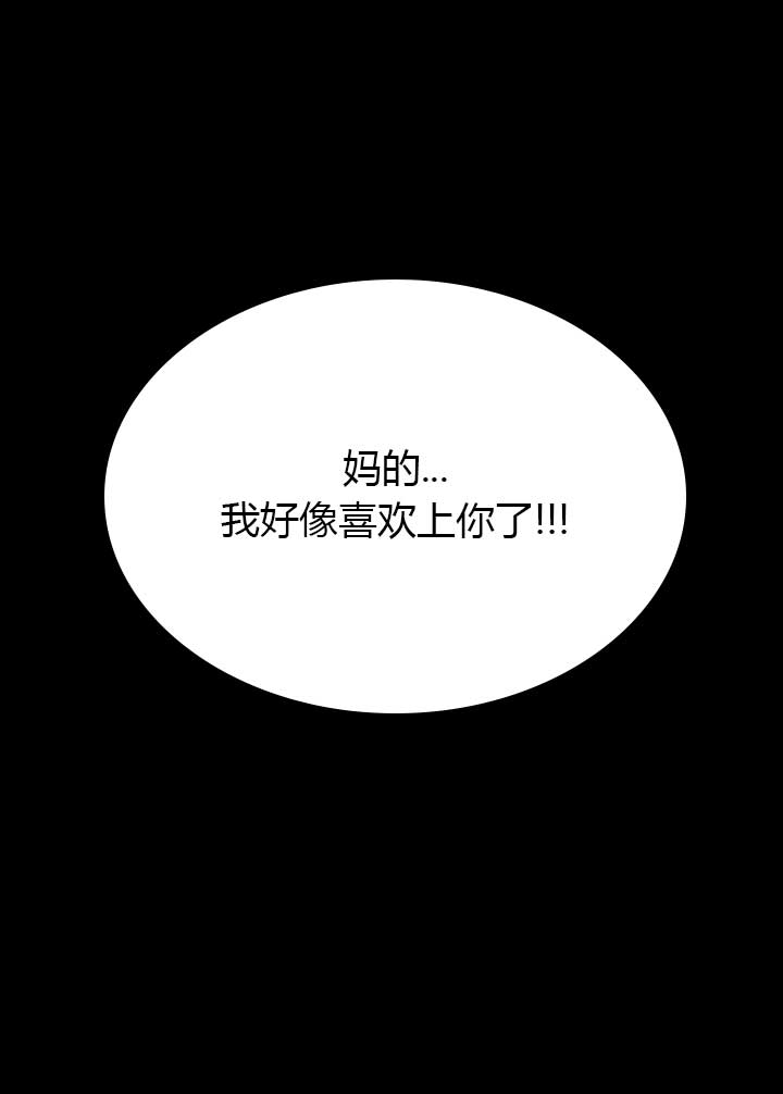 背叛电视剧俄罗斯漫画,第64话5图