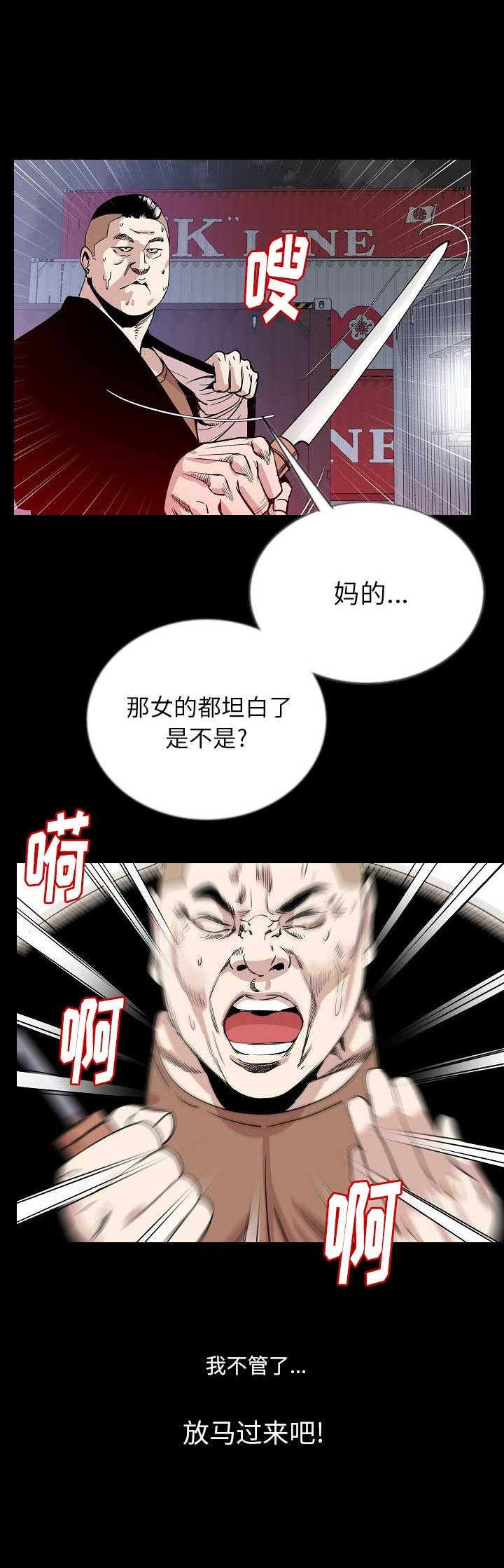 背叛感超强的音乐漫画,第93话5图