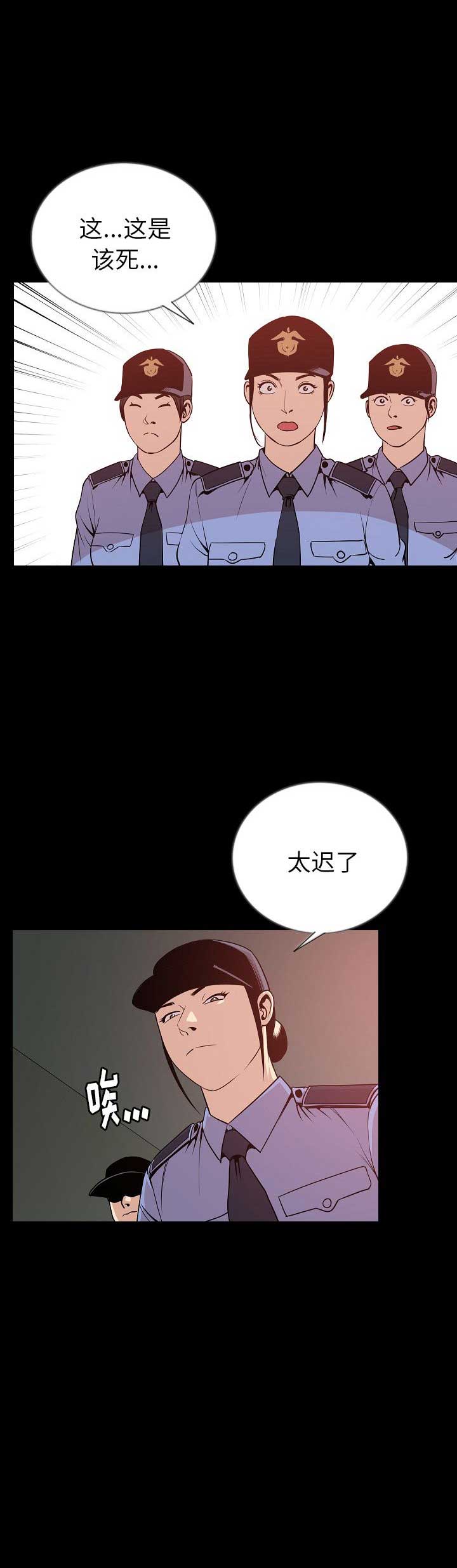 背叛霸总池颜祁泽渊漫画,第99话4图