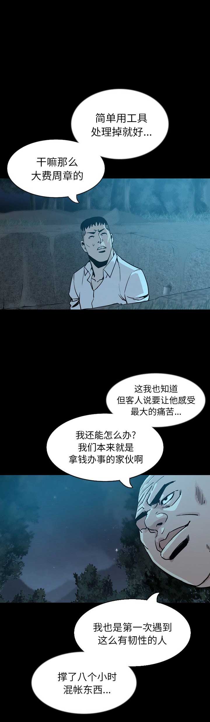 第66话3