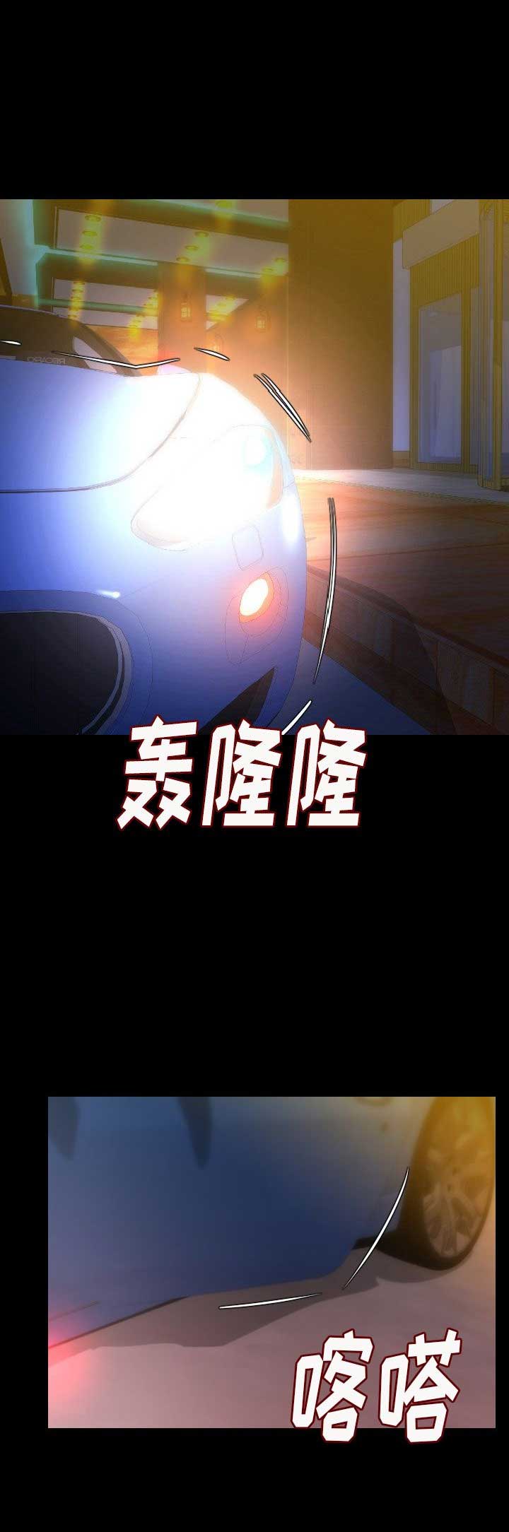 背叛偏执太子后漫画,第28话1图