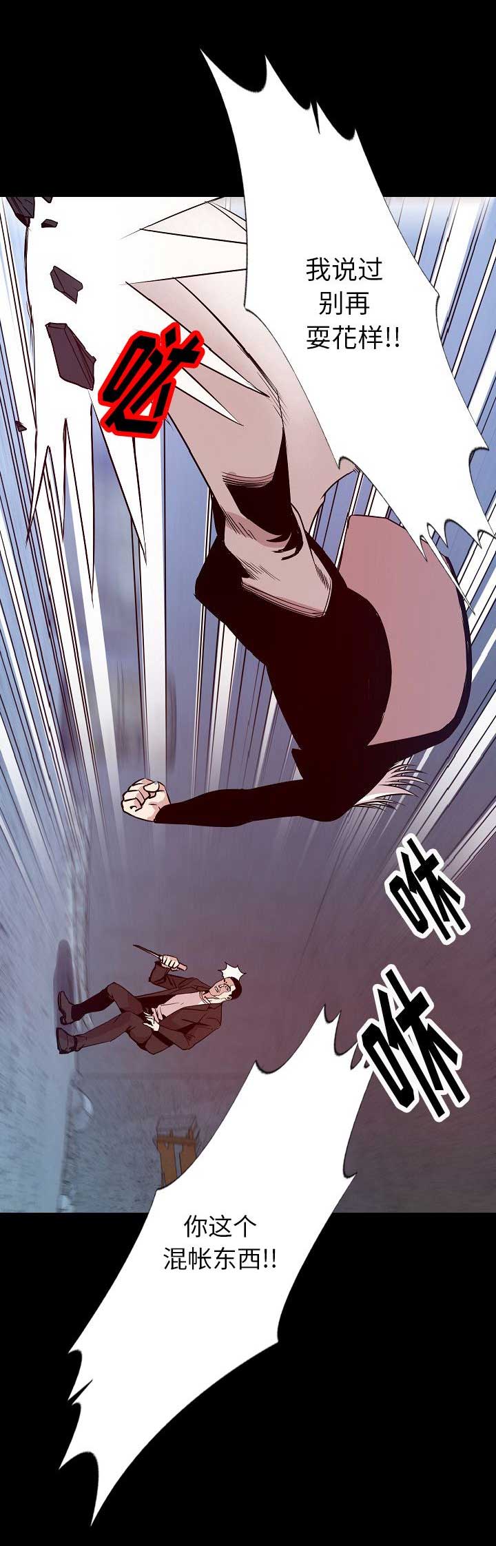 背叛电视剧俄罗斯漫画,第78话5图