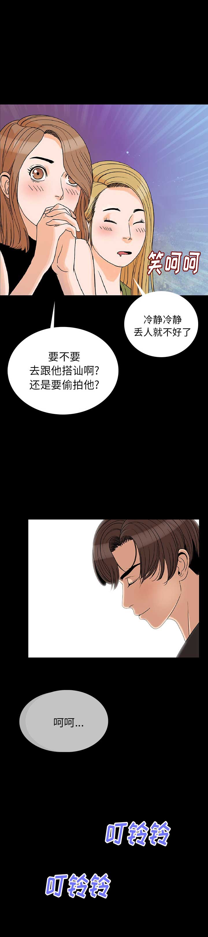 第2话4