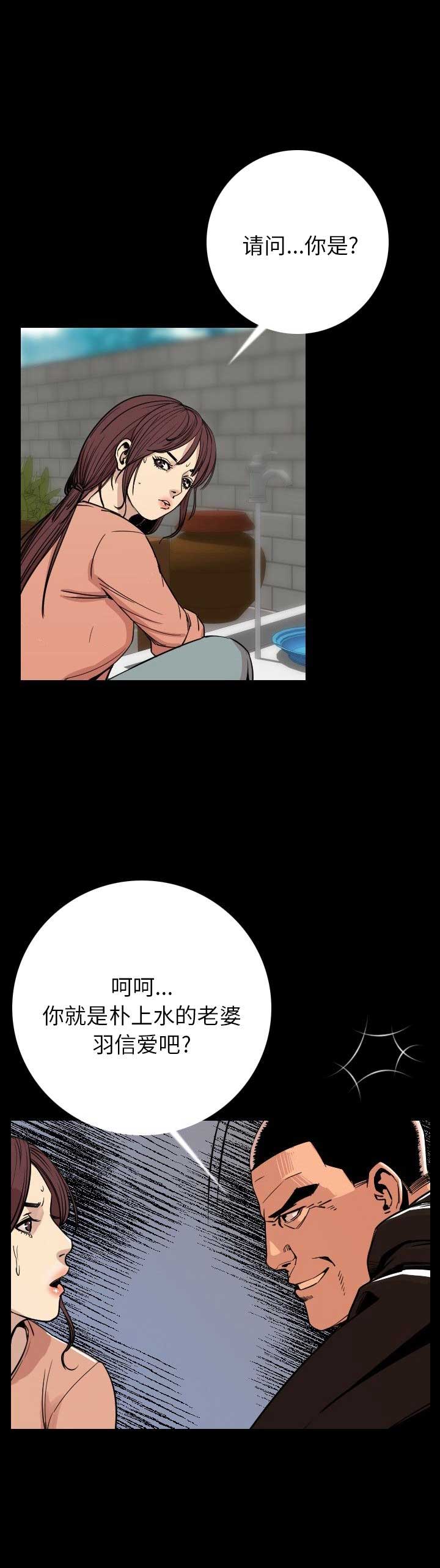 背叛俄罗斯神剧漫画,第8话3图
