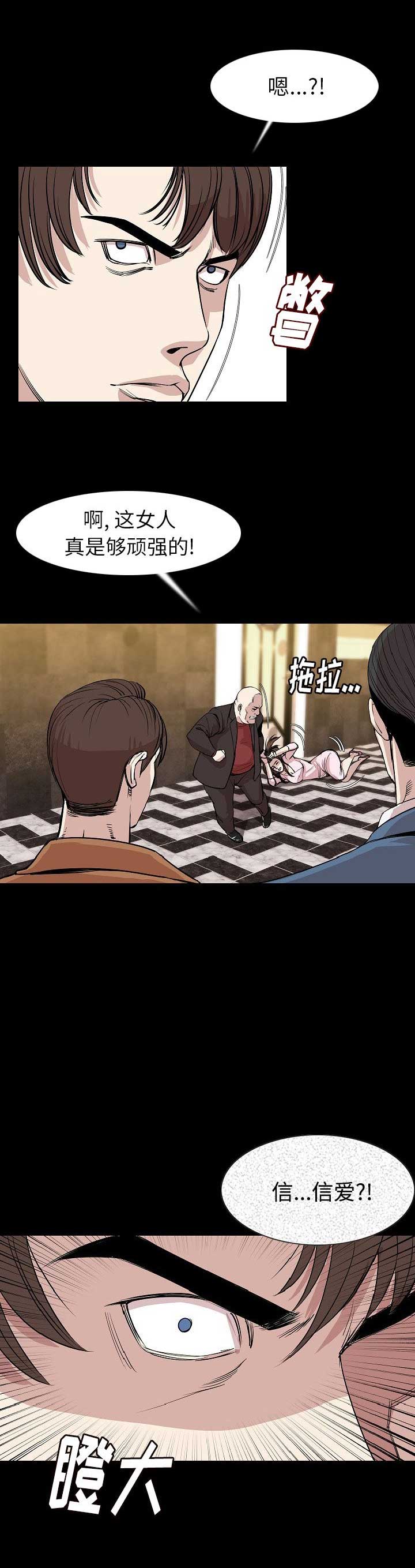 背叛歌曲漫画,第46话2图