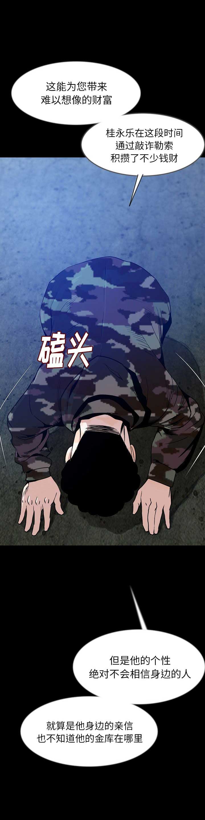 背叛电视剧 下载漫画,第81话3图