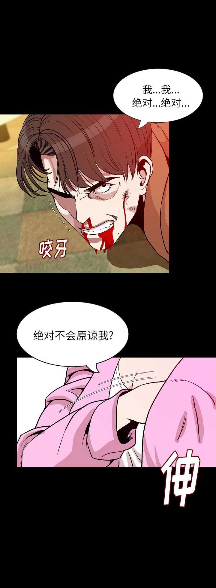 背叛的妻子漫画,第63话2图