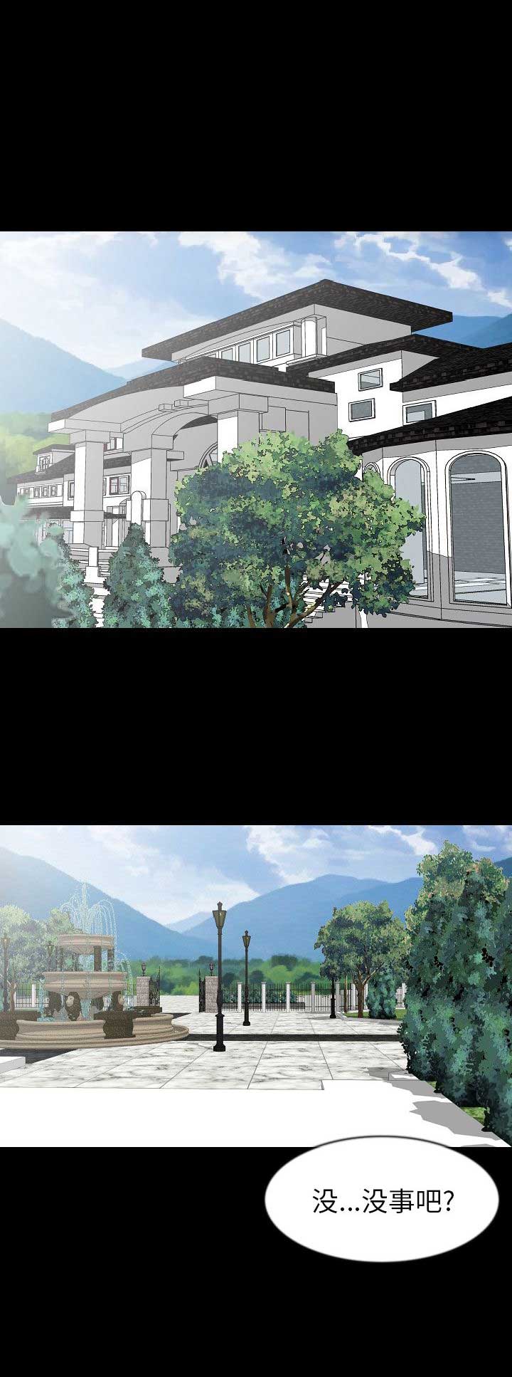 背叛歌曲漫画,第51话1图