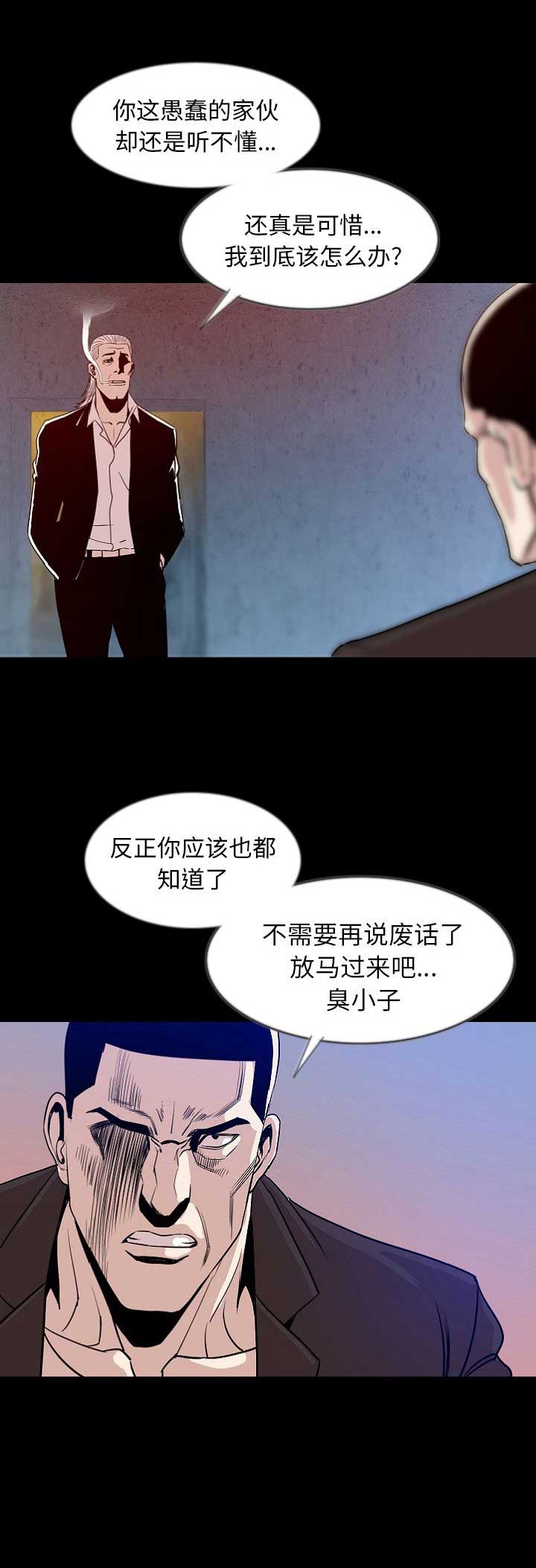 背叛电视剧俄罗斯漫画,第78话2图