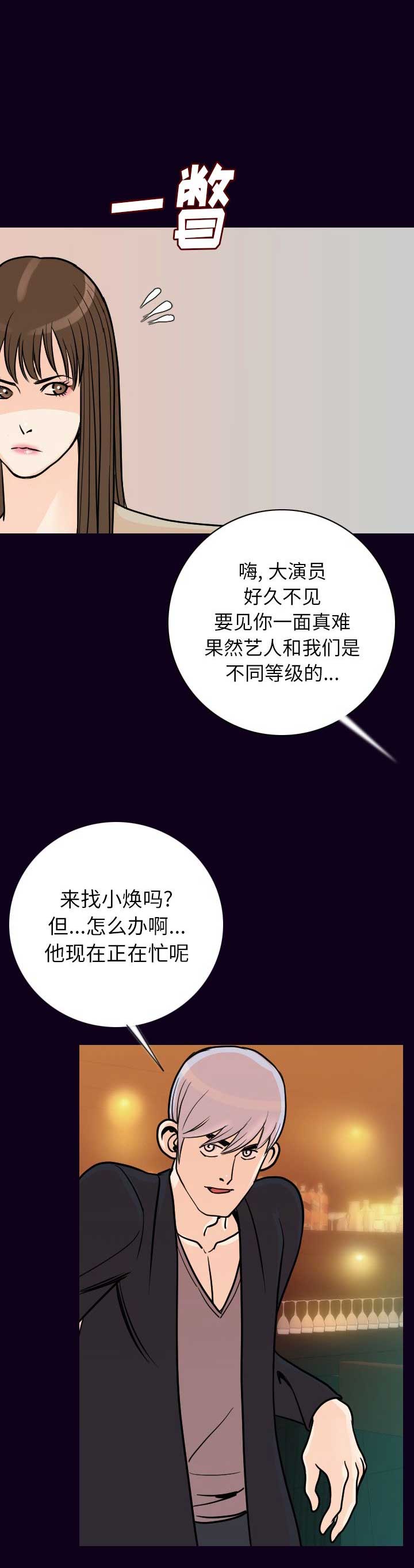 背叛电视剧 下载漫画,第32话5图