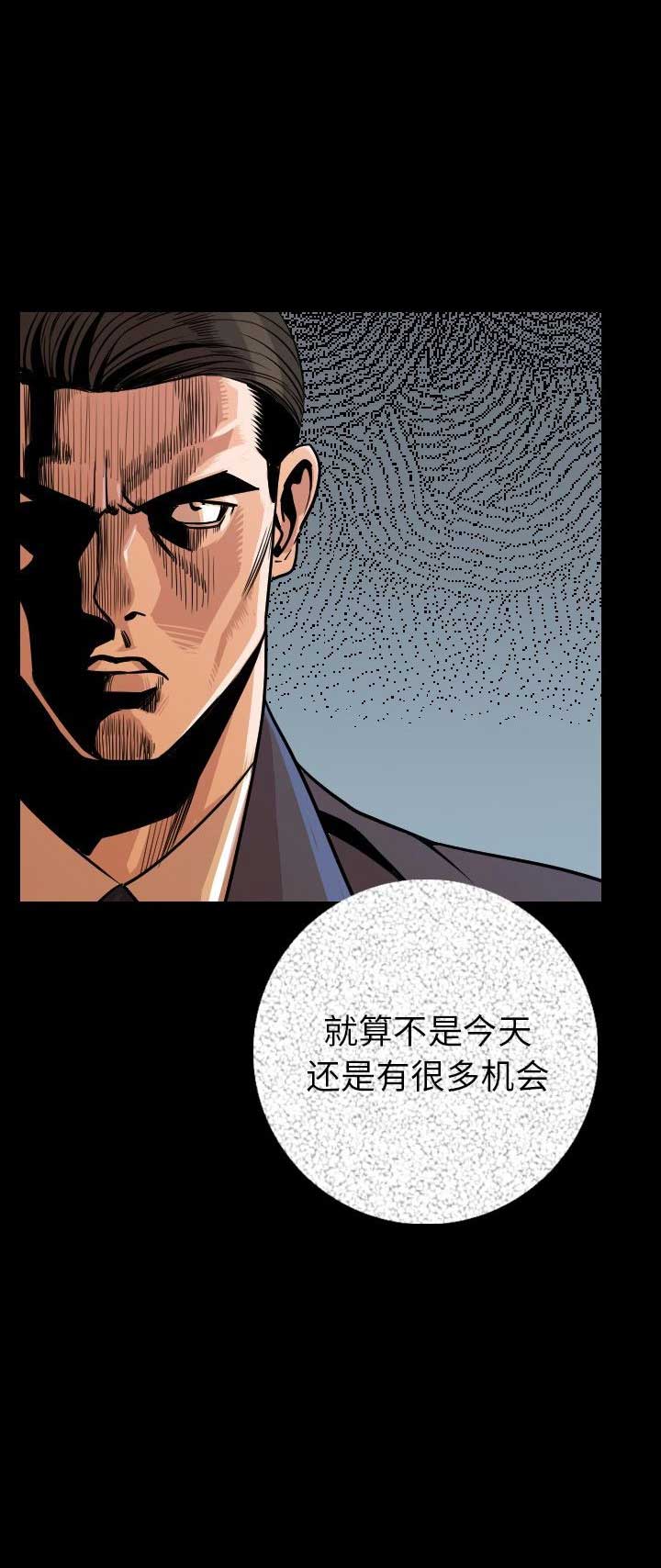 背叛任务击败达库鲁大王怎么过漫画,第18话5图