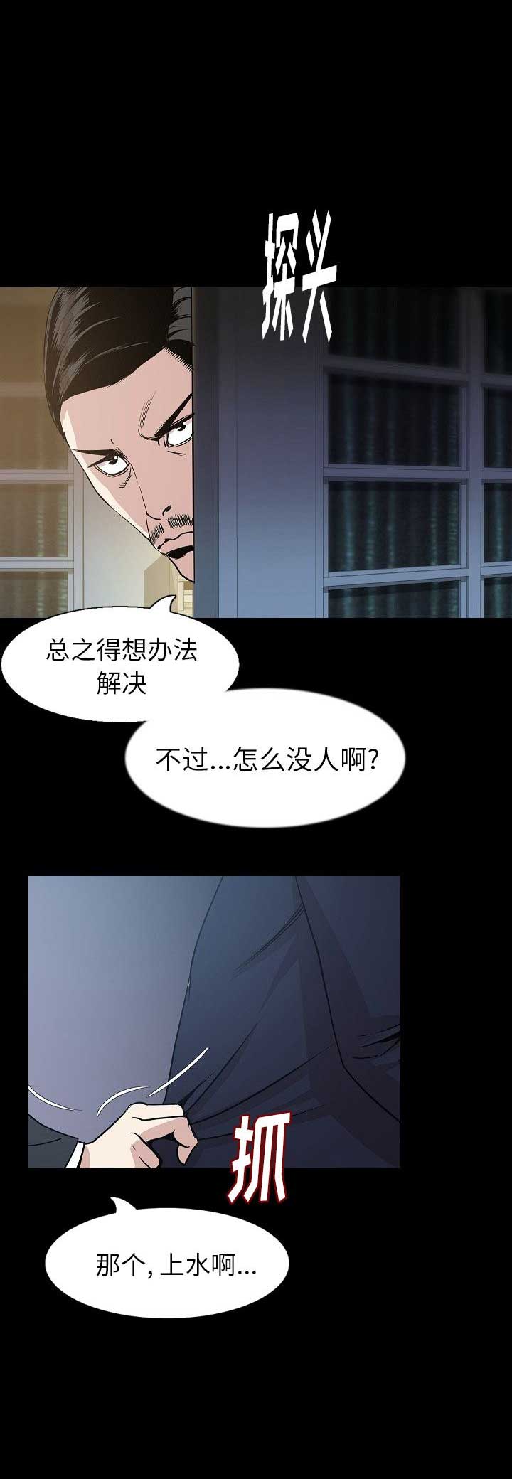背叛的妻子漫画,第65话2图