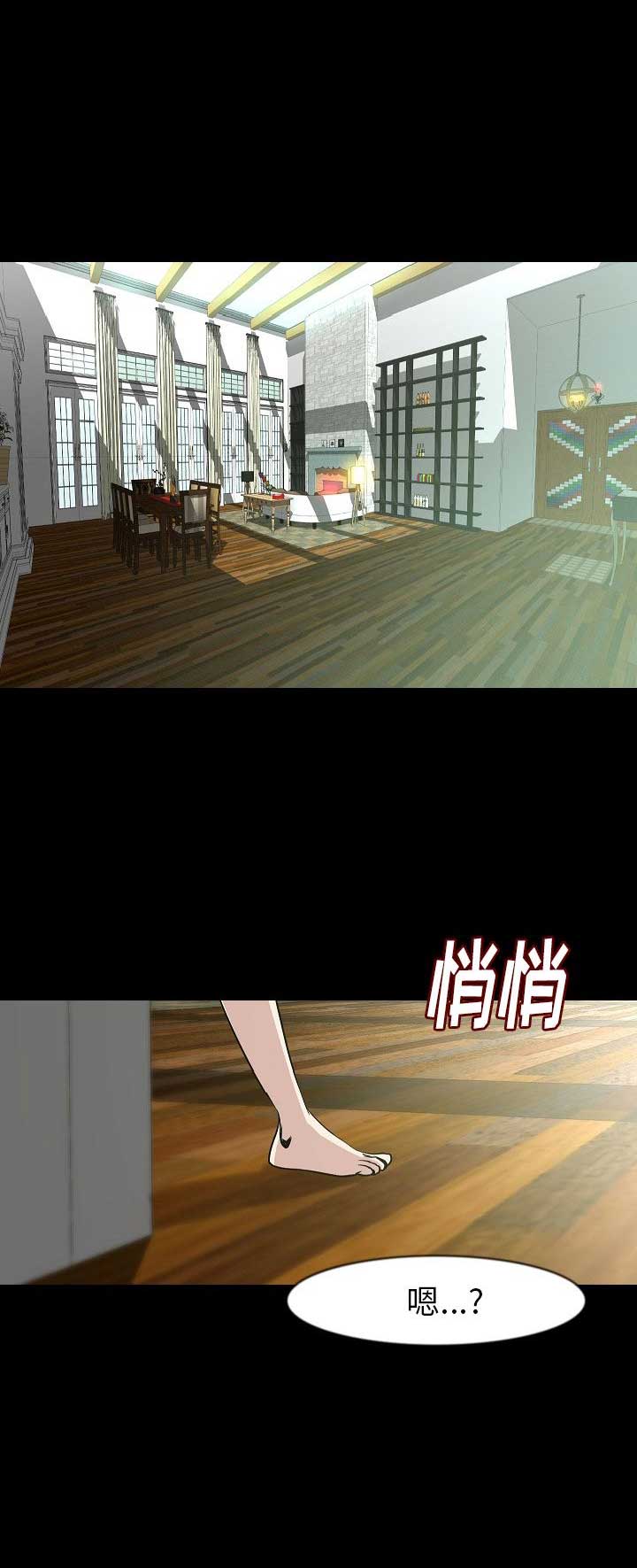 背叛师门漫画,第52话5图
