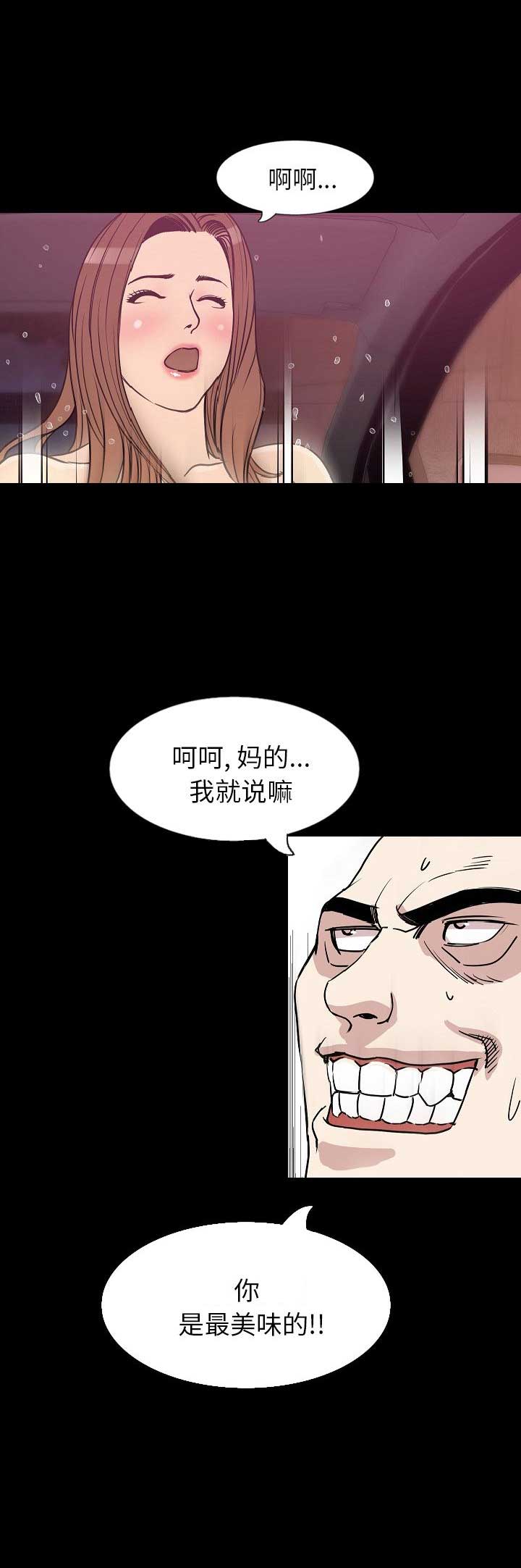背叛电视剧俄罗斯漫画,第64话3图