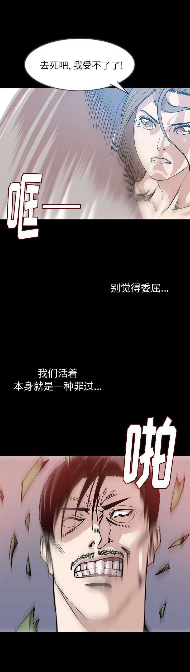 第77话2