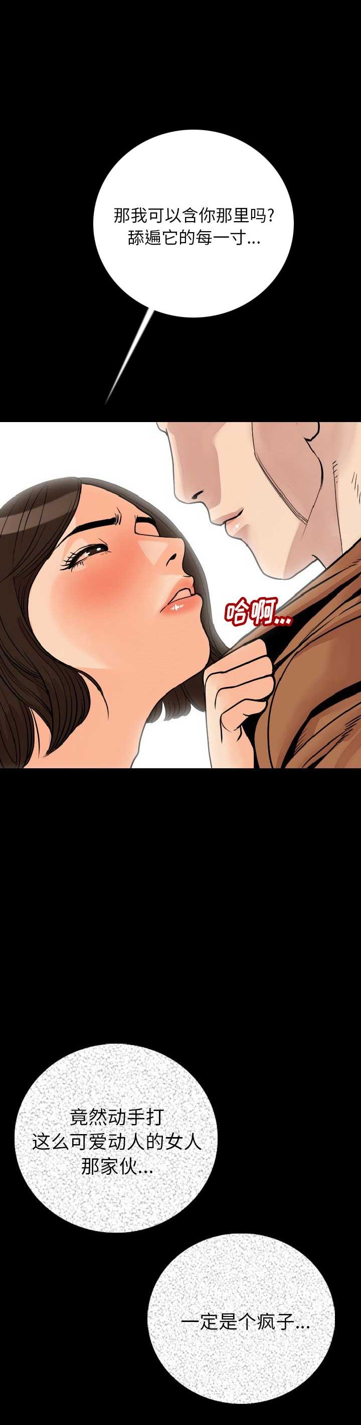 第11话4