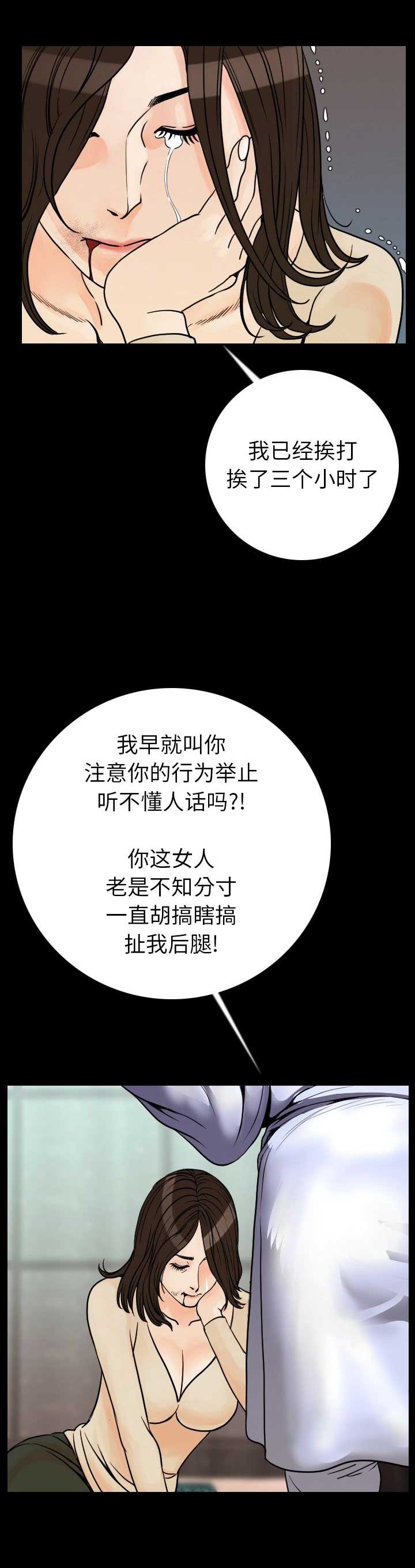背叛者1-43集电视剧漫画,第23话2图