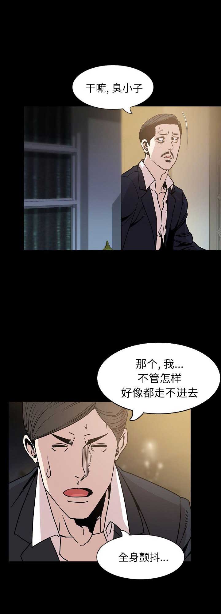 背叛的妻子漫画,第65话3图