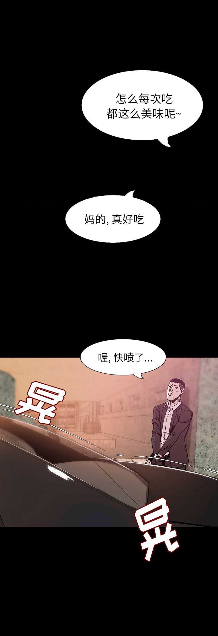 背叛电视剧俄罗斯漫画,第64话4图