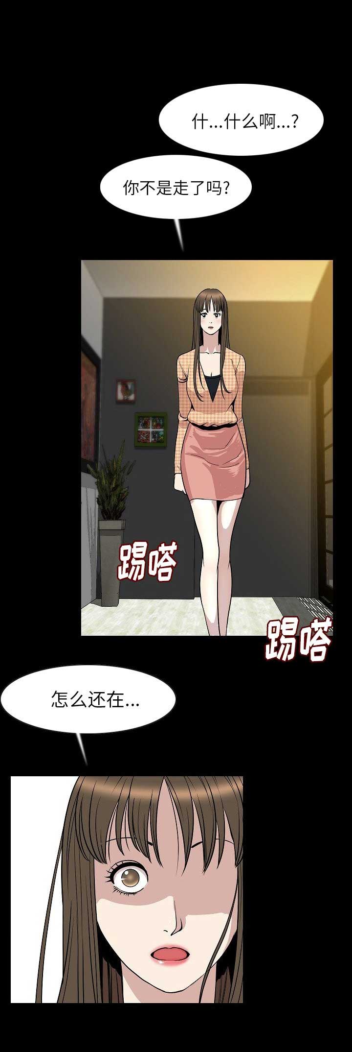 第45话2