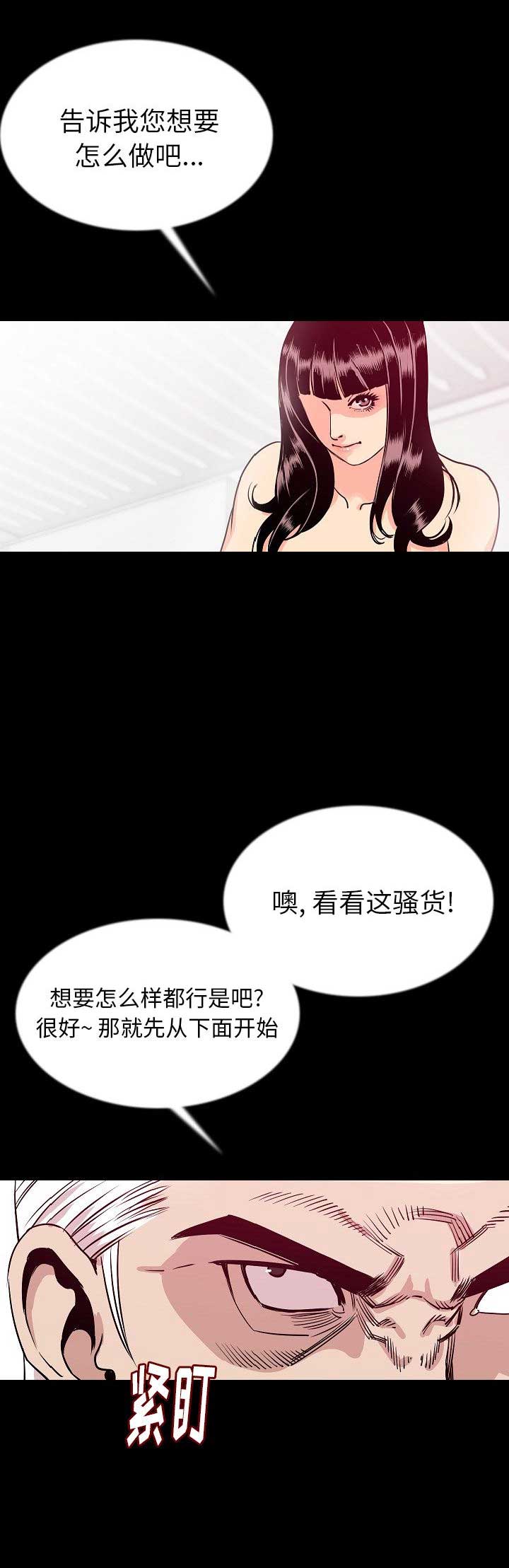 背叛漫画,第87话3图