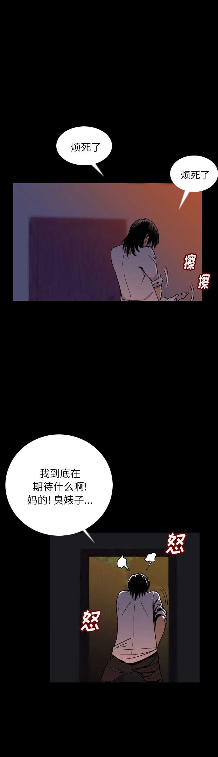 背叛他的人求他治病短剧在线看免费版漫画,第7话3图