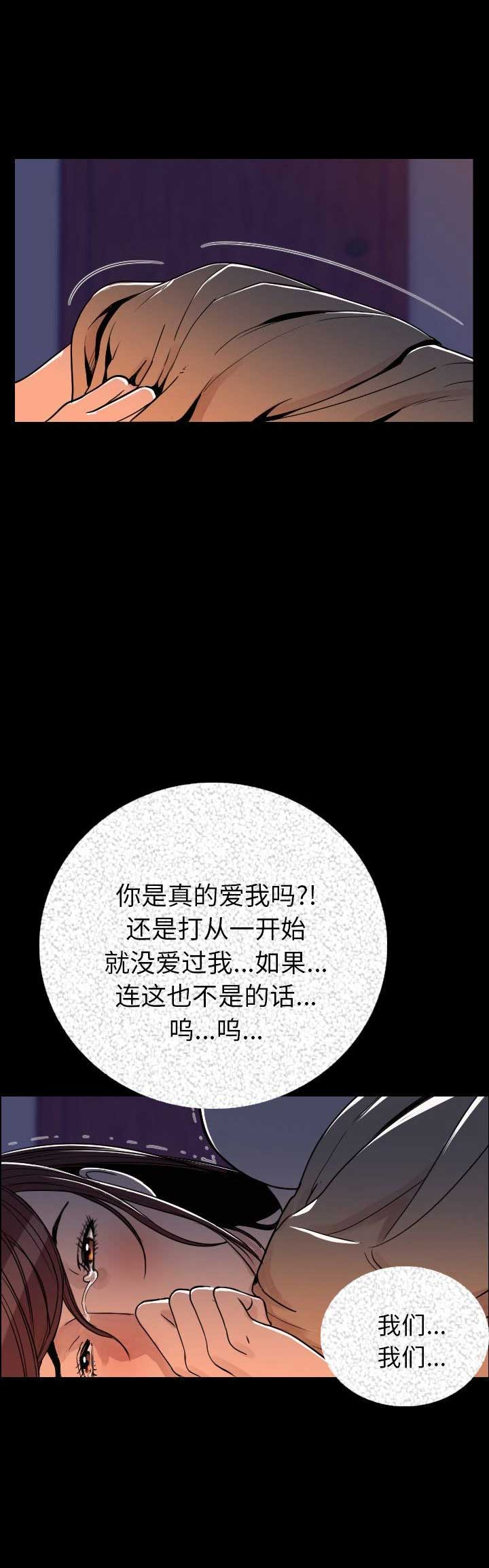 背叛他的人求他治病短剧在线看免费版漫画,第7话5图