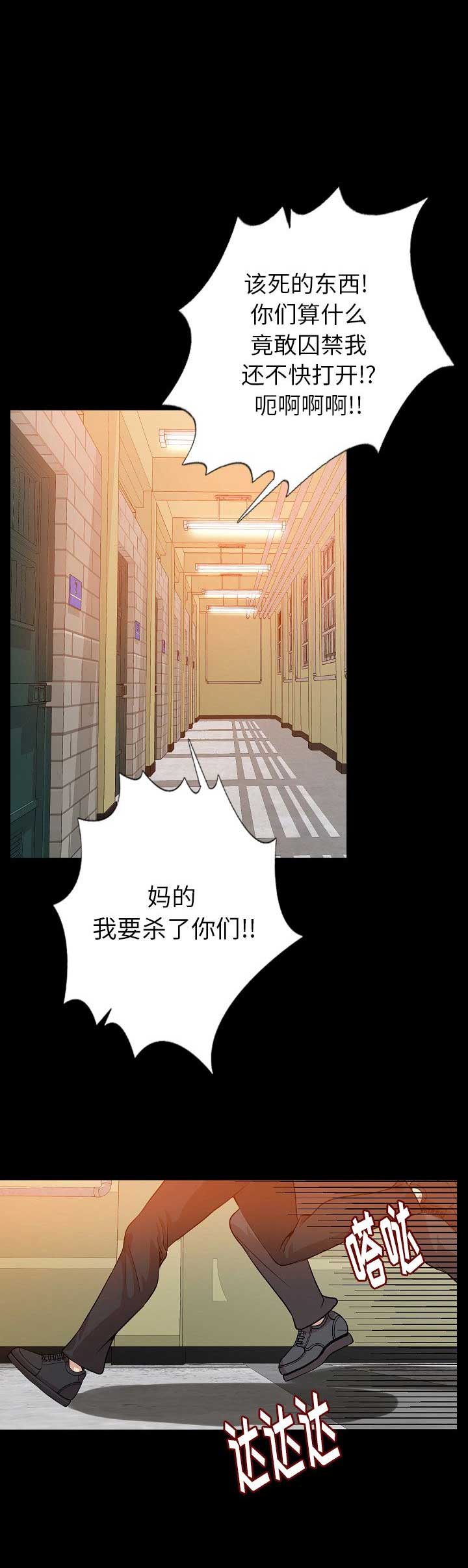背叛霸总池颜祁泽渊漫画,第99话2图