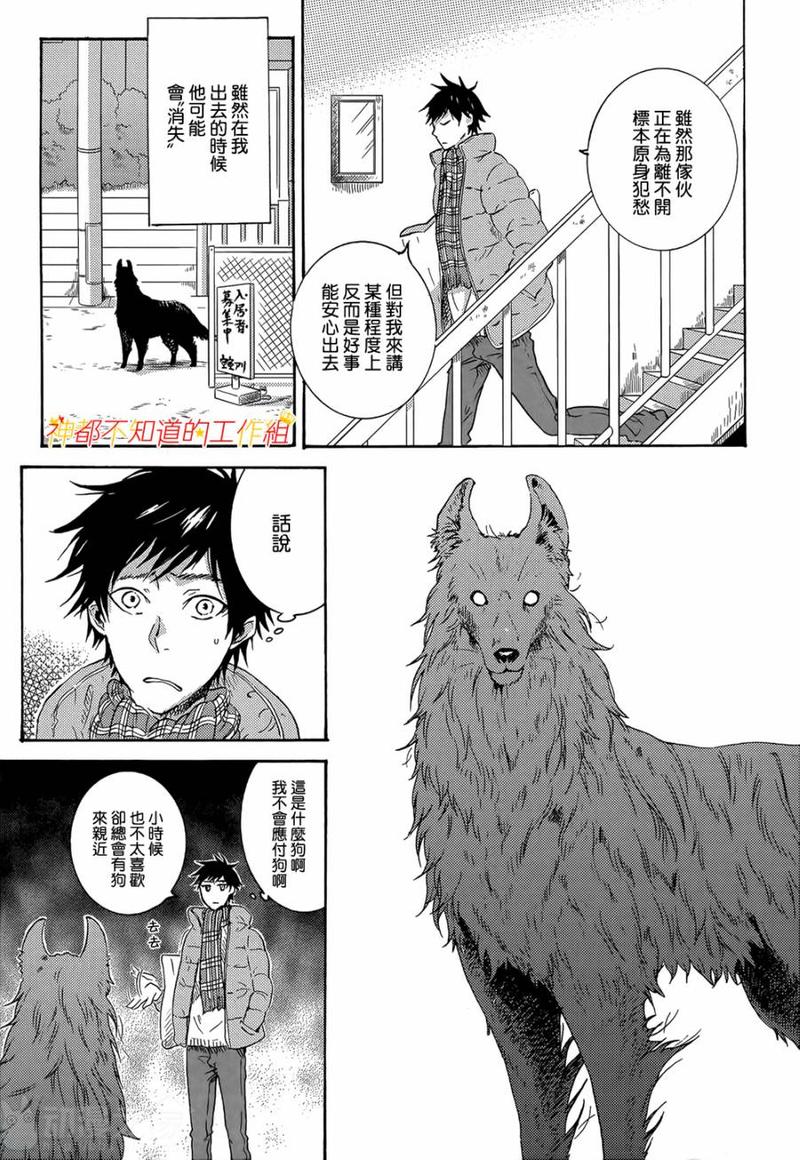 第3话4