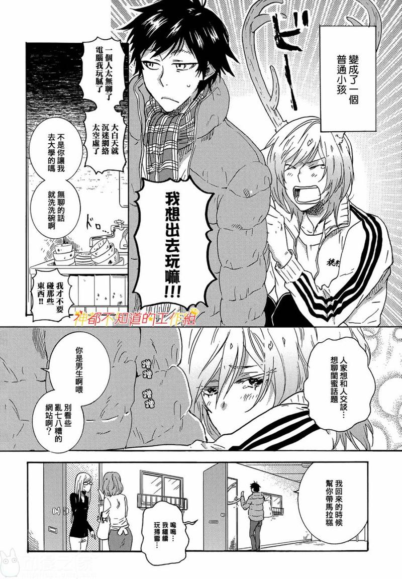 第3话3