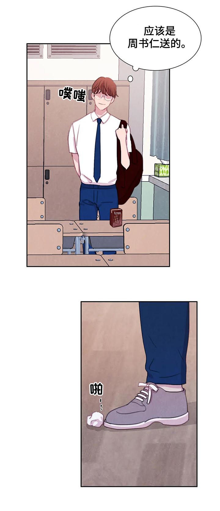 与血族共生完整版漫画,第53章：【第二季】友情而已3图