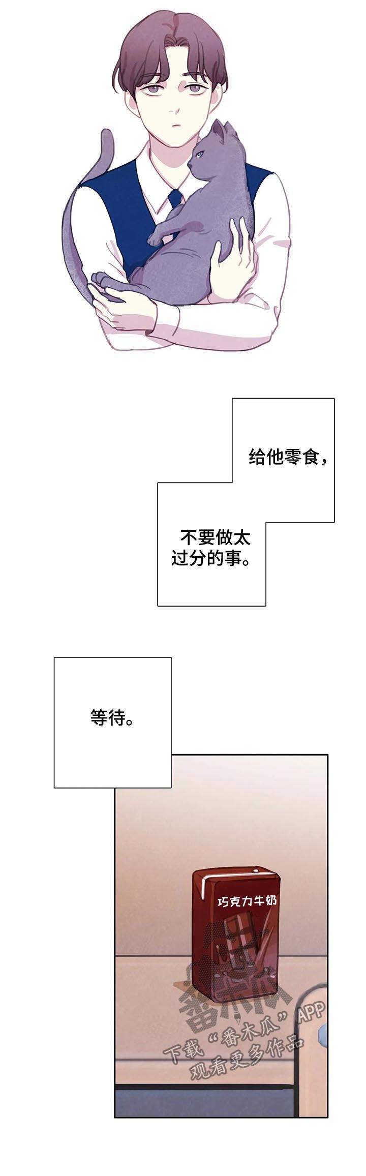 与血族共生完整版漫画,第53章：【第二季】友情而已2图